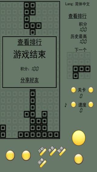 俄罗斯方块经典怀旧版下载 俄罗斯方块经典怀旧版下载