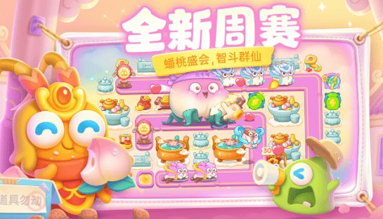 保卫萝卜4游戏下载