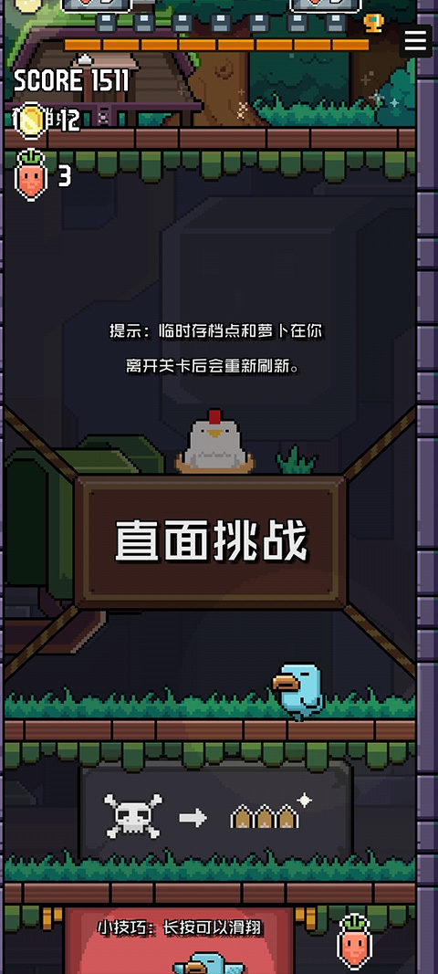 像素小鸟游戏(Fly Early - Pixel) 像素小鸟游戏(Fly Early - Pixel)