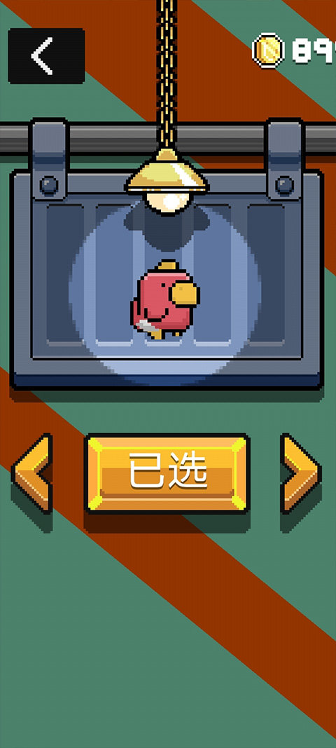 像素小鸟游戏(Fly Early - Pixel) 像素小鸟游戏(Fly Early - Pixel)
