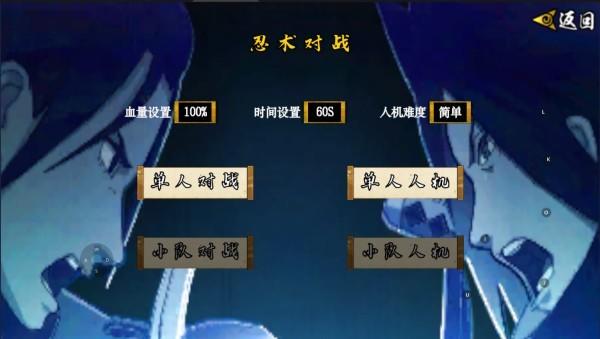 像素火影次世代绯流琥蝎