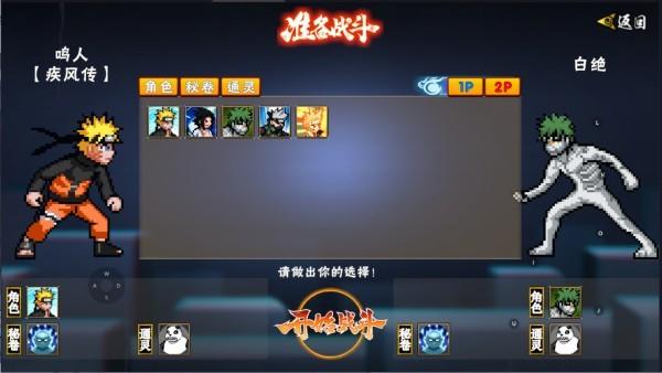 像素火影次世代绯流琥蝎