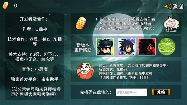 像素火影次世代绯流琥蝎