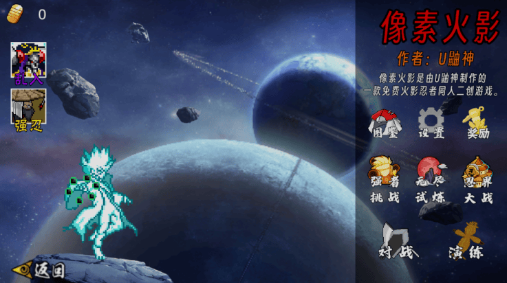 像素火影次世代绯流琥蝎