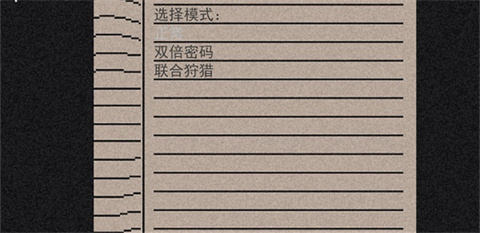 像素第五人格下载手机版安装 像素第五人格下载手机版安装