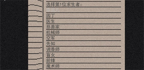 像素第五人格下载手机版安装 像素第五人格下载手机版安装
