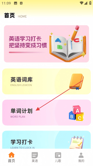 儿童学英语