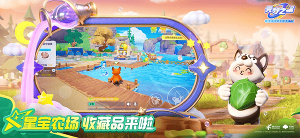 元梦之星官方正版下载2025