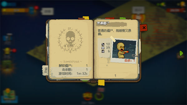全民僵尸大战MOD修改器(Dead Ahead Zombie Warfare) 全民僵尸大战MOD修改器(Dead Ahead Zombie Warfare)