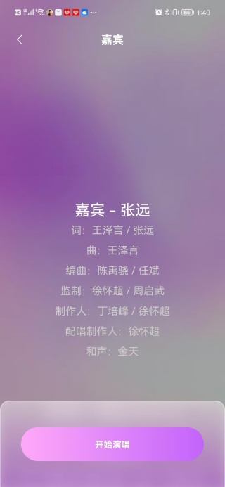 全民免费唱K大全app下载 全民免费唱K大全app下载