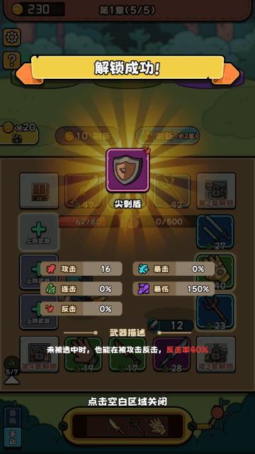 全民斗士小游戏 全民斗士小游戏