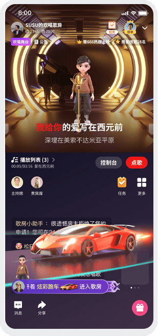 全民K歌下载免费2024新版