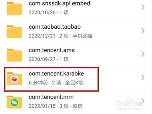 全民K歌下载免费2024新版