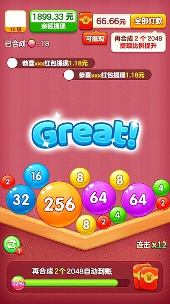 全球达人2048游戏 全球达人2048游戏