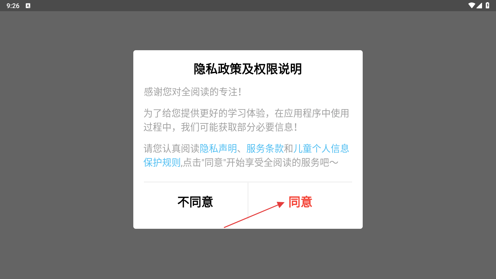 全阅读app官方正版 全阅读app官方正版
