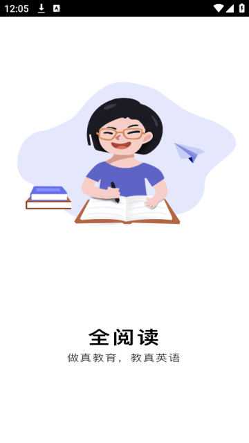 全阅读教师端app 全阅读教师端app