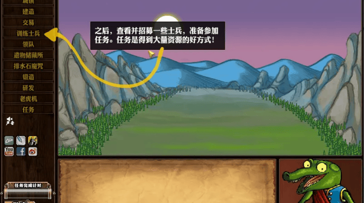 公会地下城2中文版