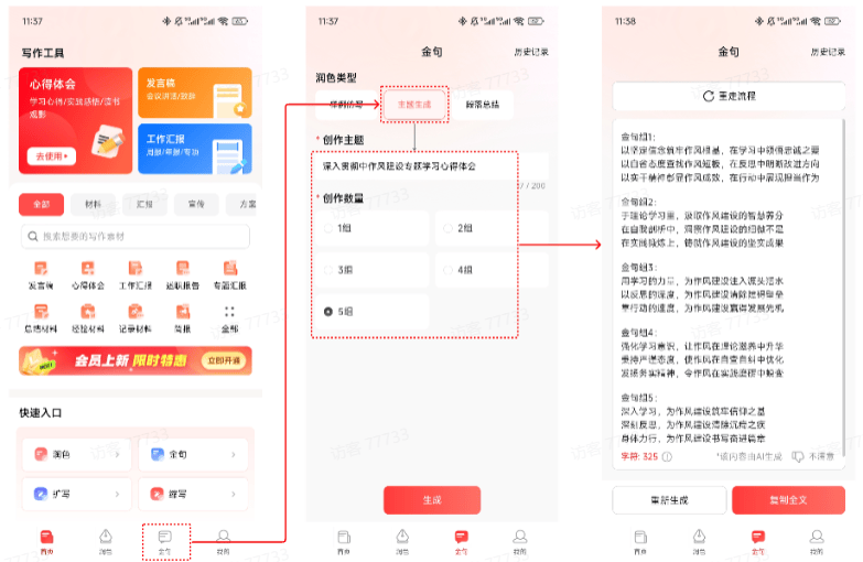 公文宝软件下载 公文宝软件下载