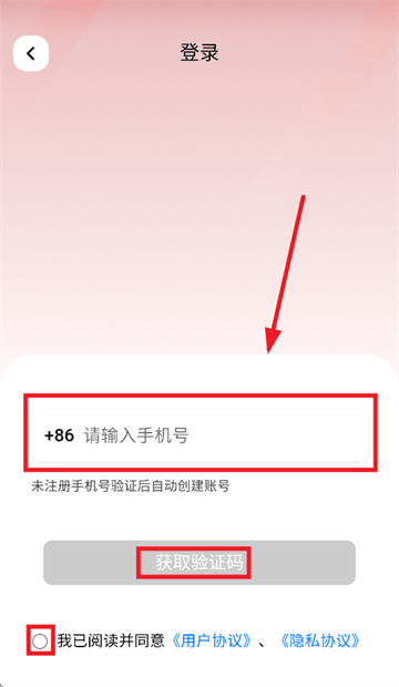 凤凰智电app