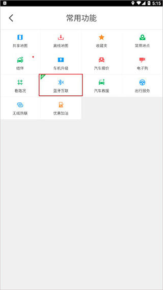 凯立德导航货车版不同版下载安装