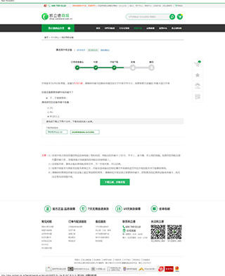 凯立德导航货车版不同版下载安装