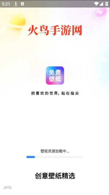 创意壁纸精选app 创意壁纸精选app