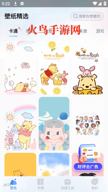 创意壁纸精选app 创意壁纸精选app