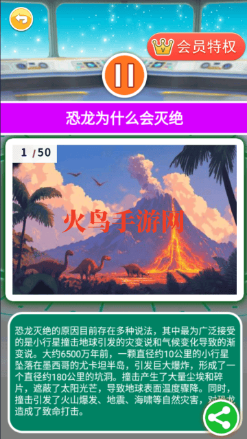 十万个为什么语音版官方版 十万个为什么语音版官方版