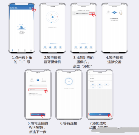 千鸟物联app下载安装