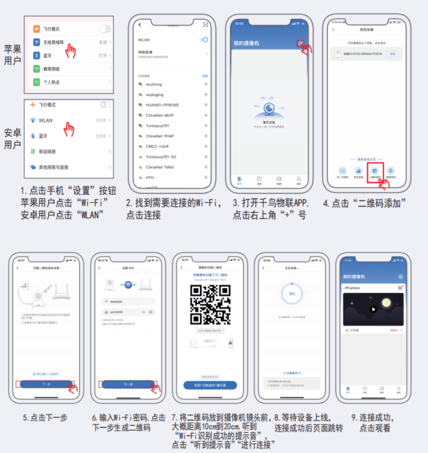 千鸟物联app下载安装