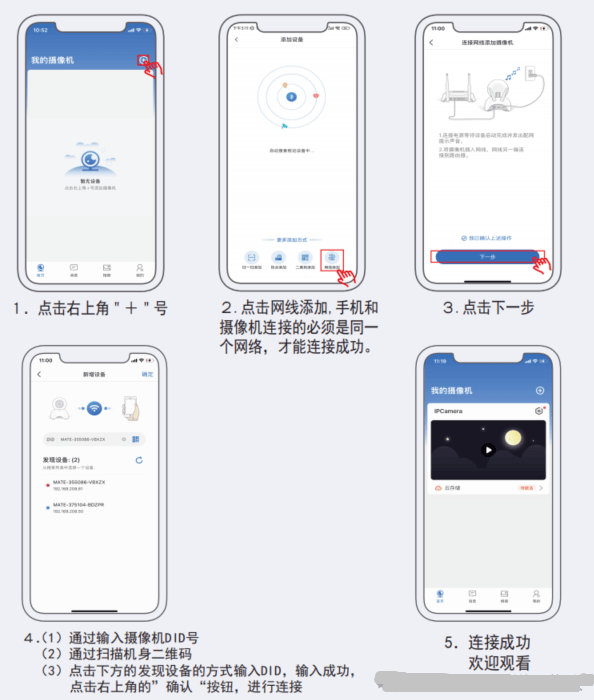千鸟物联app下载安装
