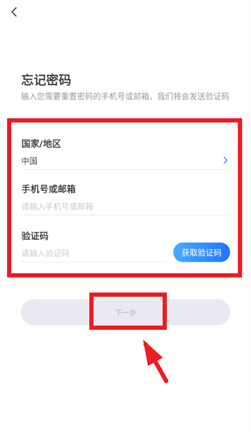 千鸟物联app下载安装