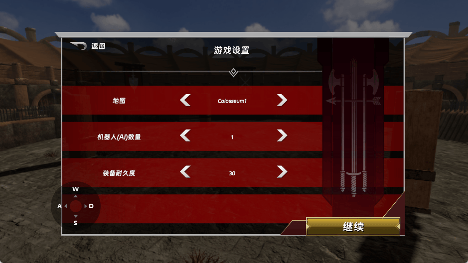 半血剑斗游戏(HalfBlood)
