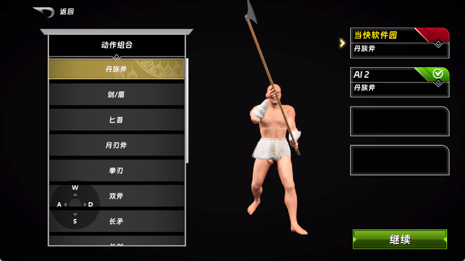 半血剑斗游戏(HalfBlood)