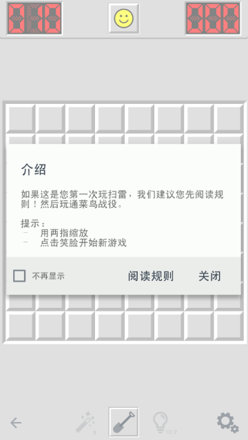 单机经典扫雷(Minesweeper Go) 单机经典扫雷(Minesweeper Go)