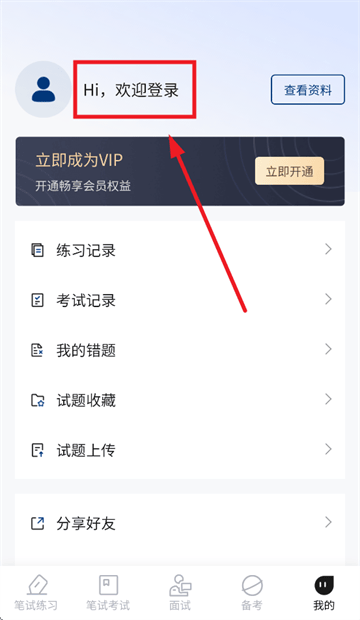 南方电网真题库官方版 南方电网真题库官方版