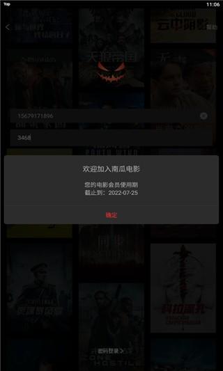 南瓜电影官方正版软件