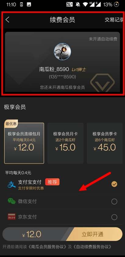 南瓜电影官方正版软件