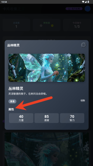 卡片收集之王游戏v1.0 最新版