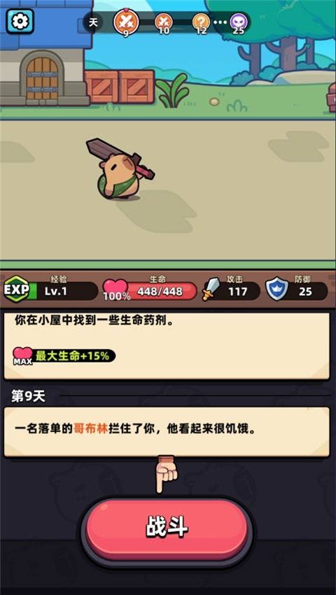卡皮巴拉go国际服官方正版(capybara安装器) 卡皮巴拉go国际服官方正版(capybara安装器)