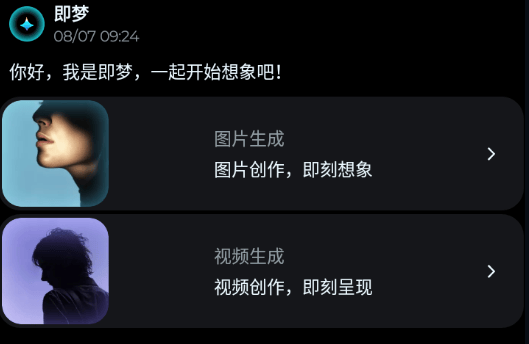 即梦aiapp官方下载