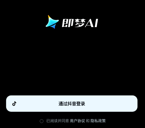 即梦aiapp官方下载