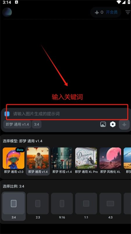 即梦aiapp官方下载