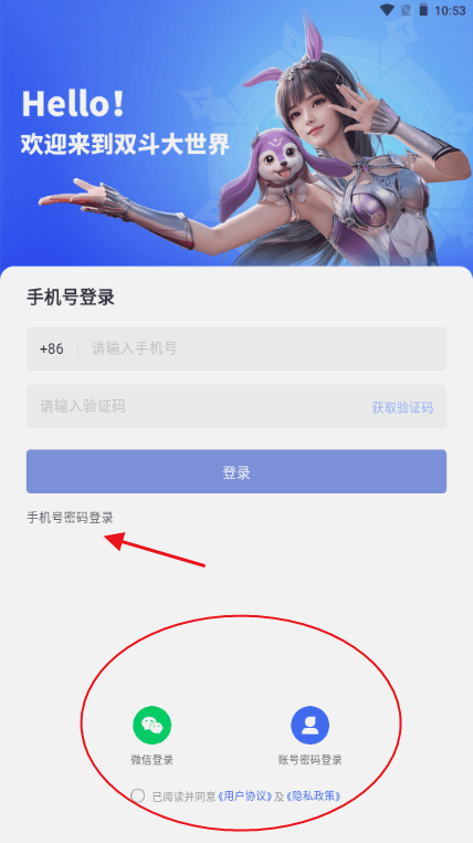 双斗大世界appv1.0.1 最新版 双斗大世界appv1.0.1 最新版