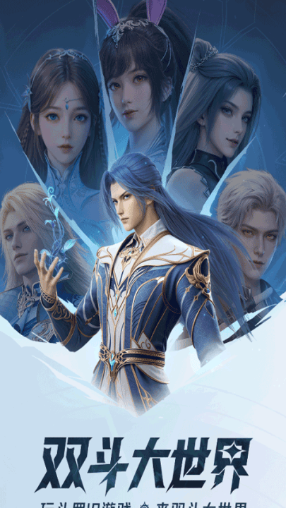 双斗大世界appv1.0.1 最新版 双斗大世界appv1.0.1 最新版