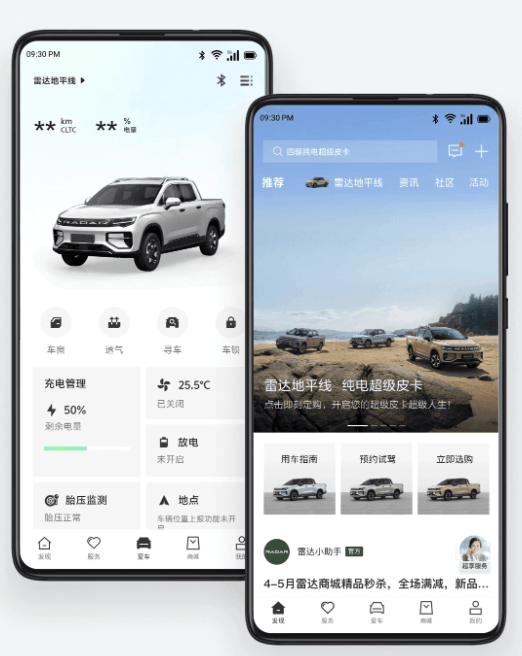 吉利雷达app 吉利雷达app