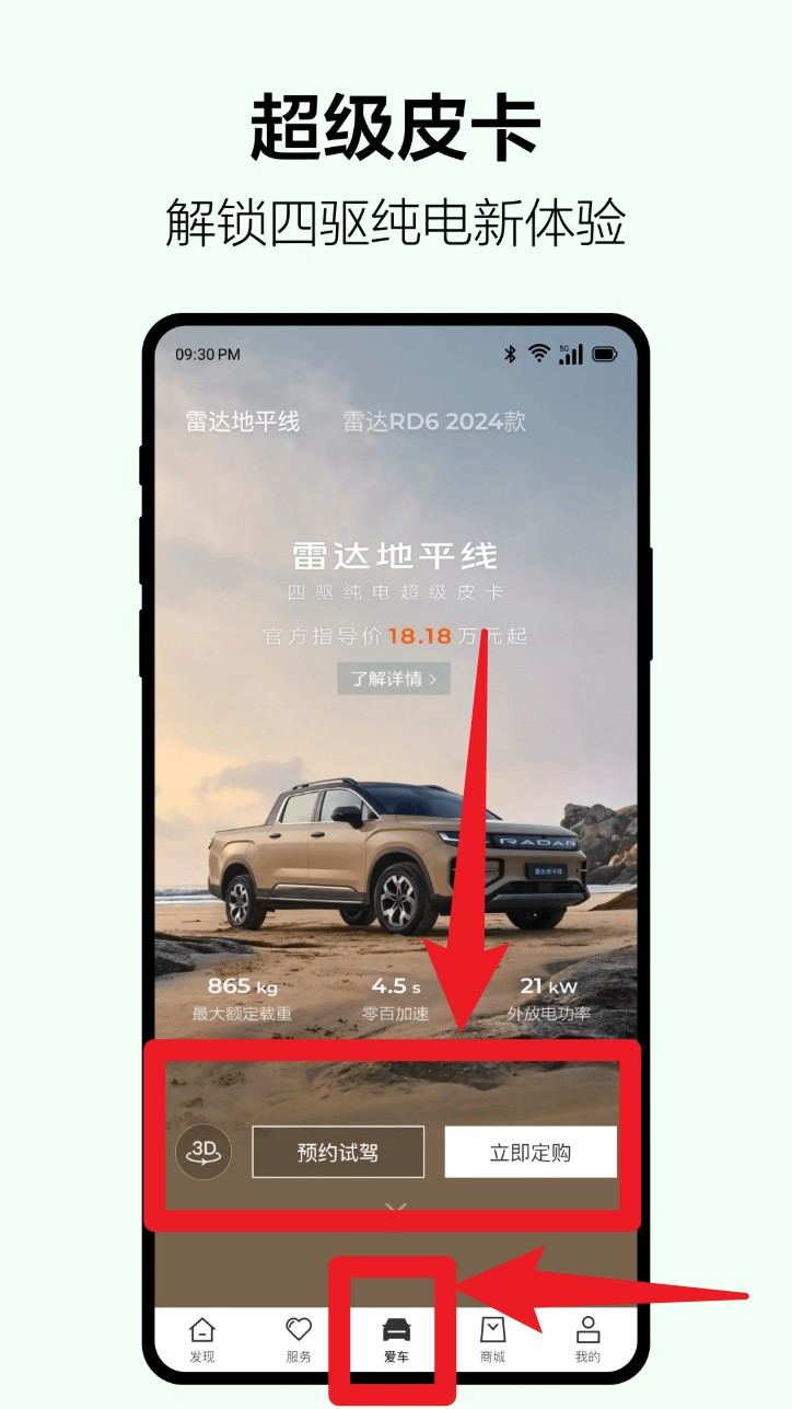 吉利雷达app 吉利雷达app