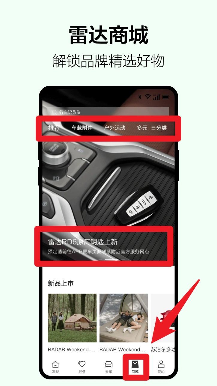 吉利雷达app 吉利雷达app