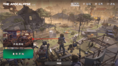 启示录游戏下载v1.5.7 最新版