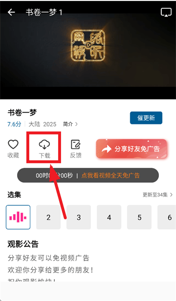 呱呱视频下载